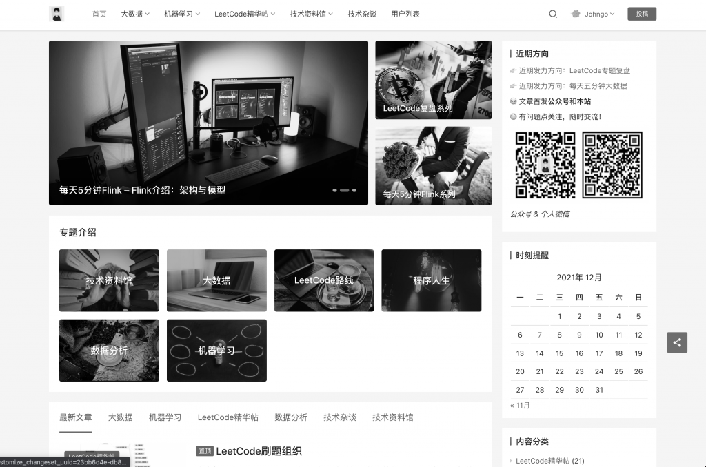 WordPress站点，纪念南京大屠杀，全站变灰方法