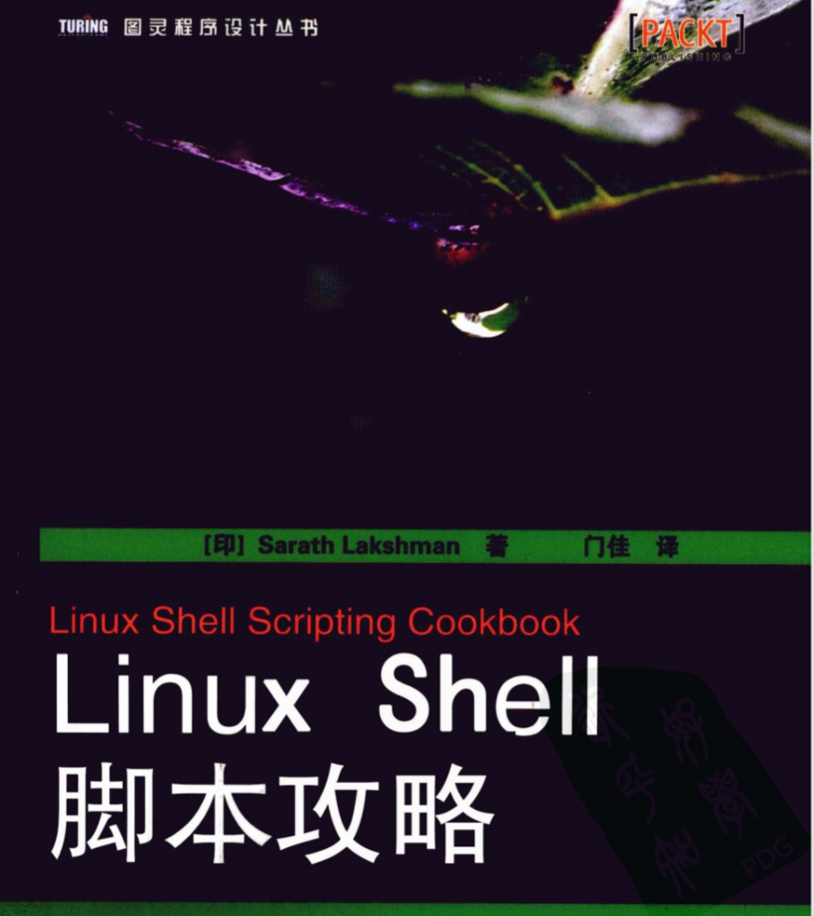 linux 三剑客 | linux基础命令、vim、shell编程，给大家备好了！