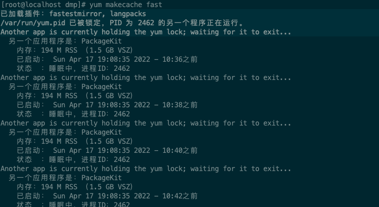 解决 CentOS 7 报错: /var/run/yum.pid 已被锁定